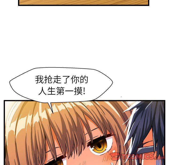 漫画韩漫全集-第12话无删减无遮挡章节图片 