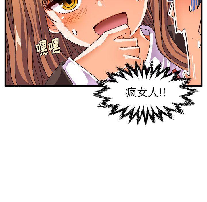 漫画韩漫全集-第12话无删减无遮挡章节图片 