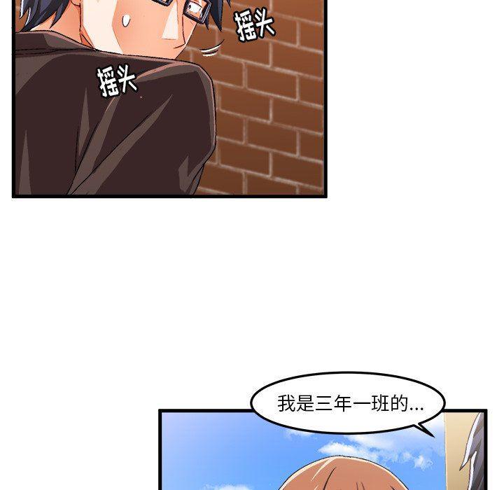 漫画韩漫全集-第14话无删减无遮挡章节图片 