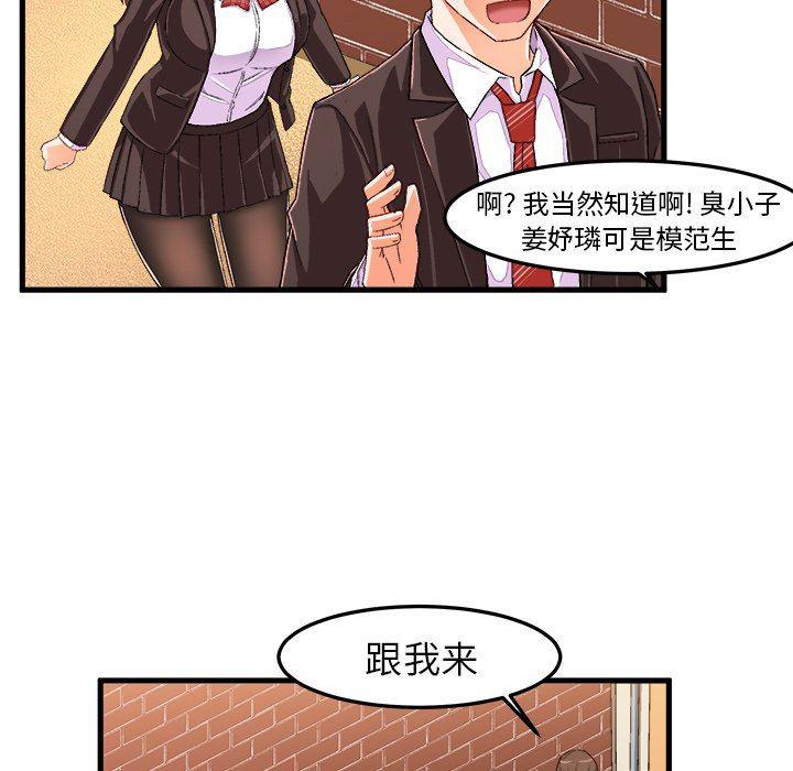 漫画韩漫全集-第14话无删减无遮挡章节图片 