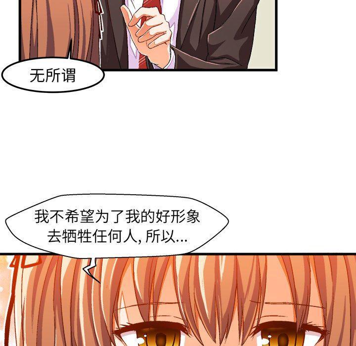 漫画韩漫全集-第14话无删减无遮挡章节图片 