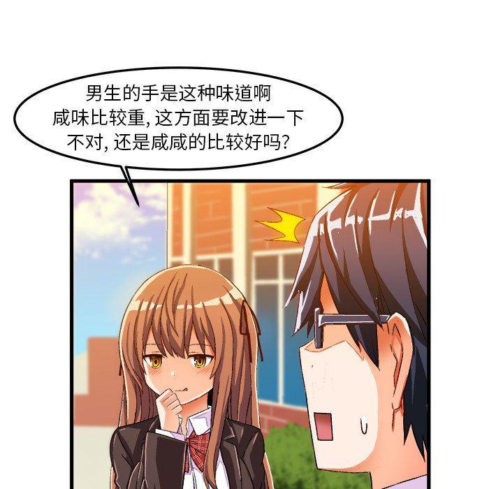 漫画韩漫全集-第14话无删减无遮挡章节图片 