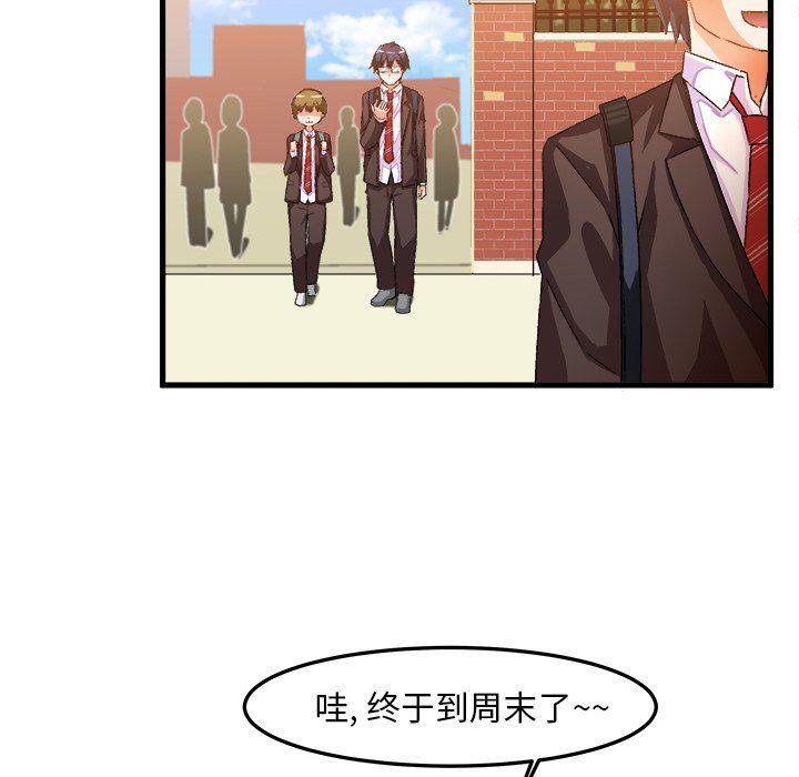 漫画韩漫全集-第14话无删减无遮挡章节图片 