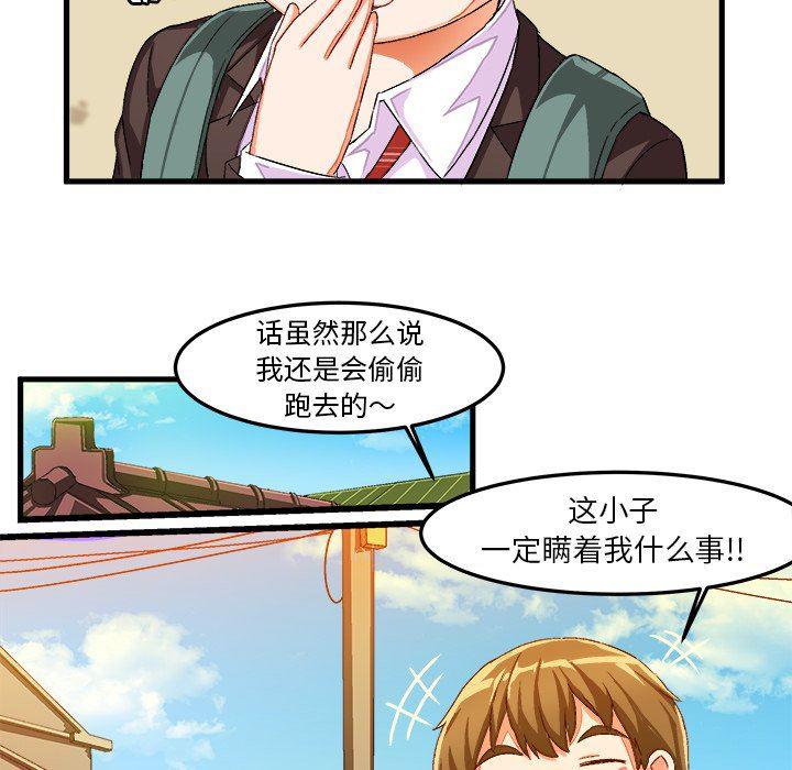 漫画韩漫全集-第14话无删减无遮挡章节图片 