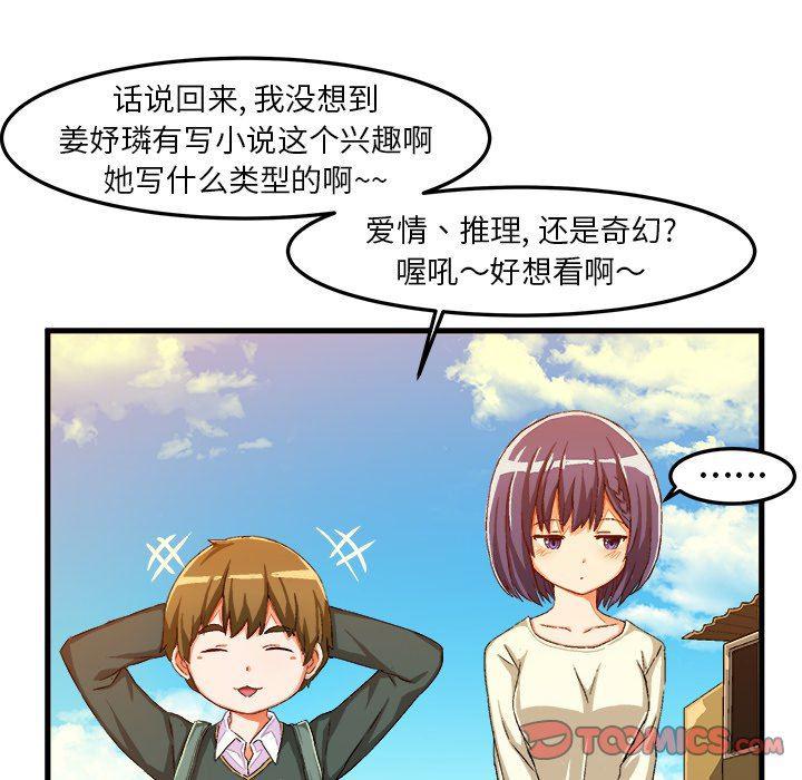 漫画韩漫全集-第14话无删减无遮挡章节图片 