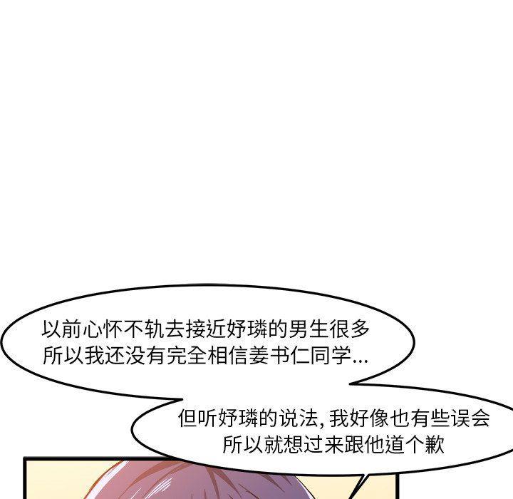 漫画韩漫全集-第14话无删减无遮挡章节图片 