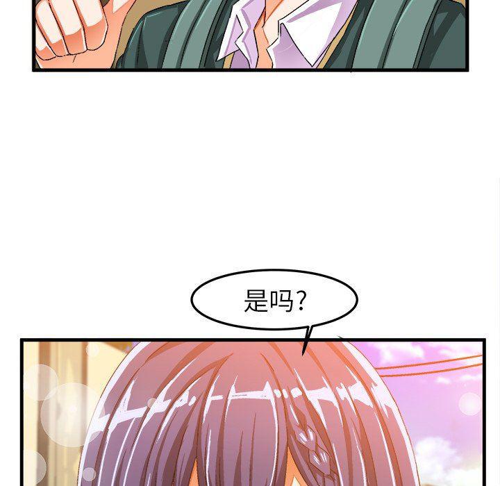 漫画韩漫全集-第14话无删减无遮挡章节图片 