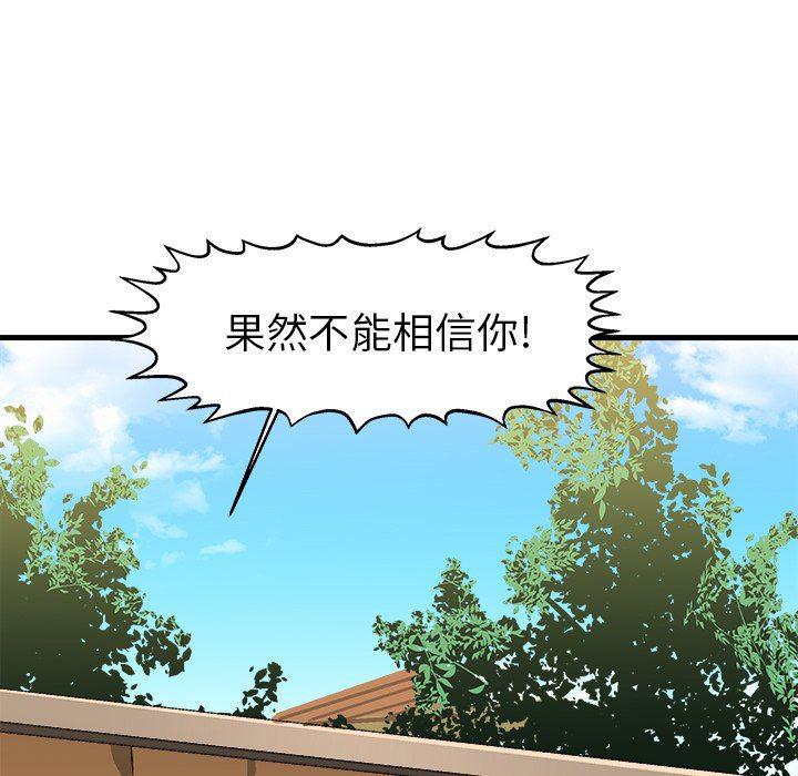 漫画韩漫全集-第14话无删减无遮挡章节图片 