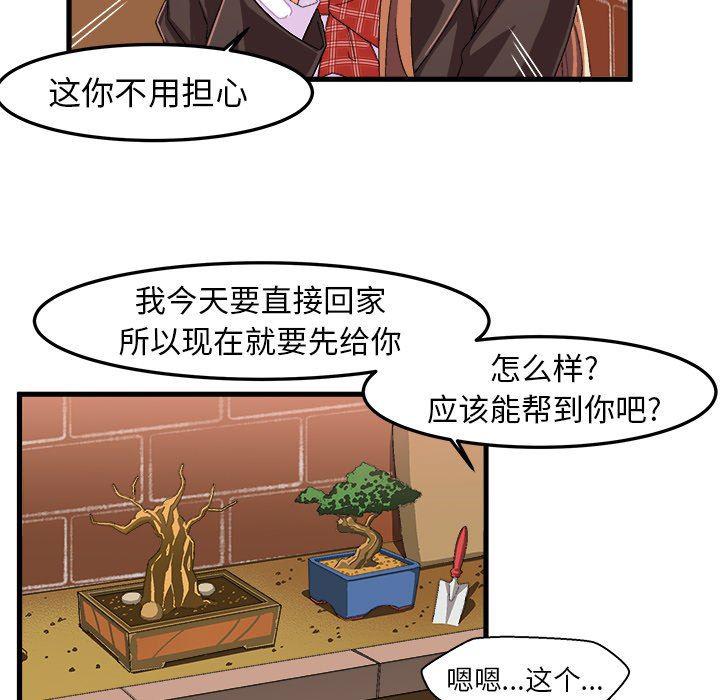 漫画韩漫全集-第14话无删减无遮挡章节图片 