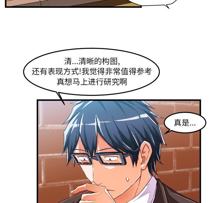 漫画韩漫全集-第14话无删减无遮挡章节图片 