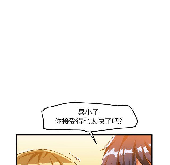 漫画韩漫全集-第16话无删减无遮挡章节图片 