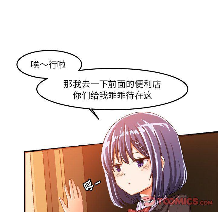 漫画韩漫全集-第18话无删减无遮挡章节图片 