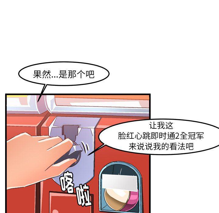 漫画韩漫全集-第19话无删减无遮挡章节图片 