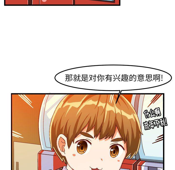 漫画韩漫全集-第19话无删减无遮挡章节图片 