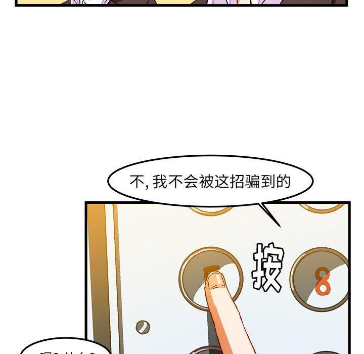 漫画韩漫全集-第19话无删减无遮挡章节图片 