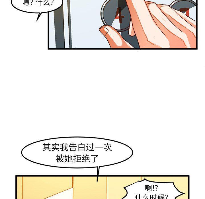 漫画韩漫全集-第19话无删减无遮挡章节图片 