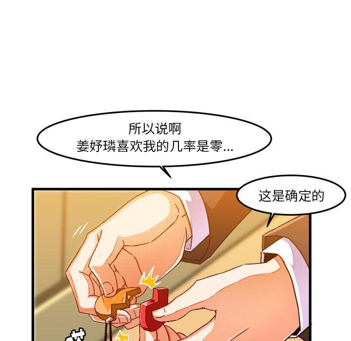 漫画韩漫全集-第19话无删减无遮挡章节图片 