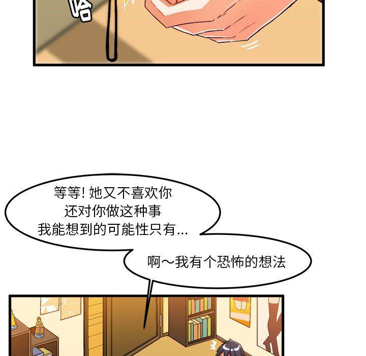 漫画韩漫全集-第19话无删减无遮挡章节图片 