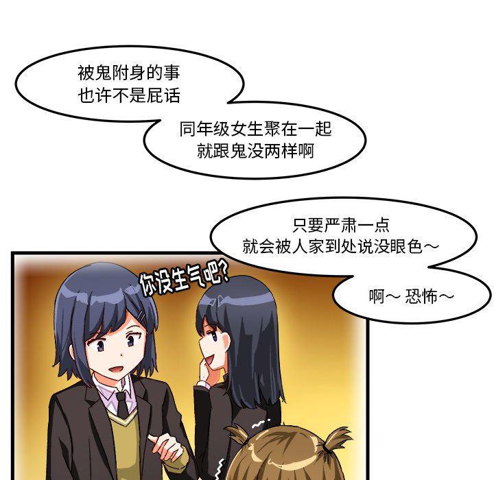 漫画韩漫全集-第19话无删减无遮挡章节图片 