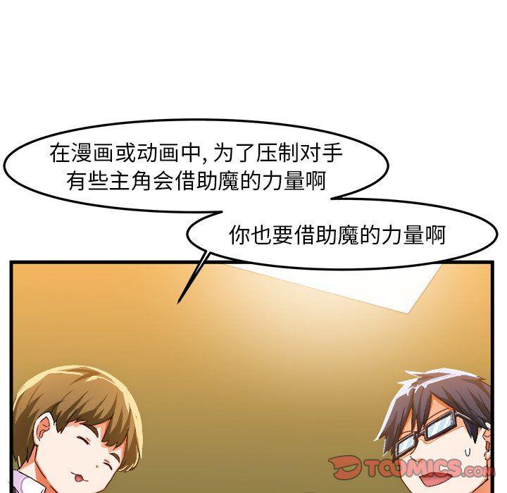 漫画韩漫全集-第19话无删减无遮挡章节图片 