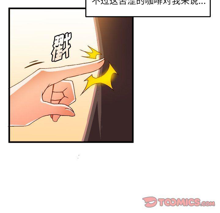 漫画韩漫全集-第19话无删减无遮挡章节图片 