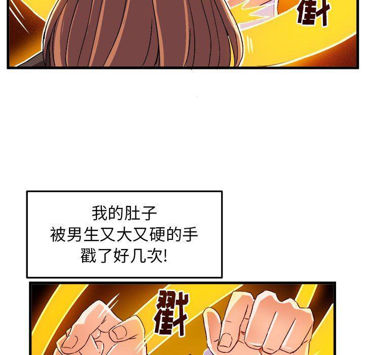 漫画韩漫全集-第19话无删减无遮挡章节图片 