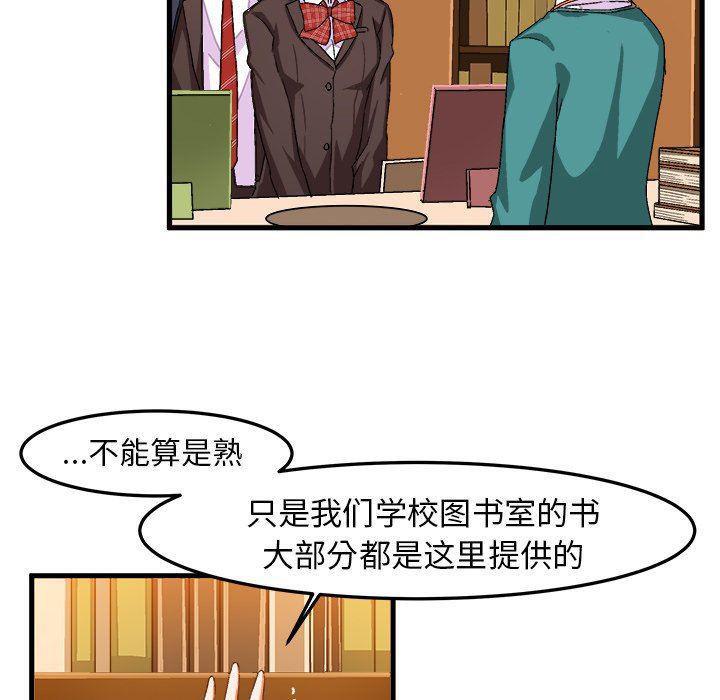 漫画韩漫全集-第21话无删减无遮挡章节图片 