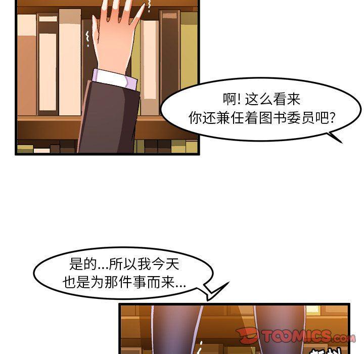 漫画韩漫全集-第21话无删减无遮挡章节图片 