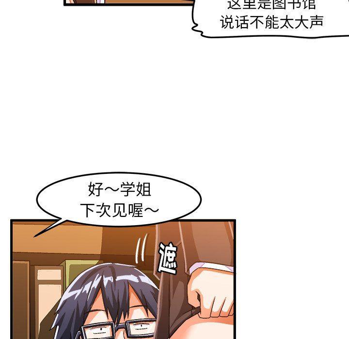 漫画韩漫全集-第21话无删减无遮挡章节图片 