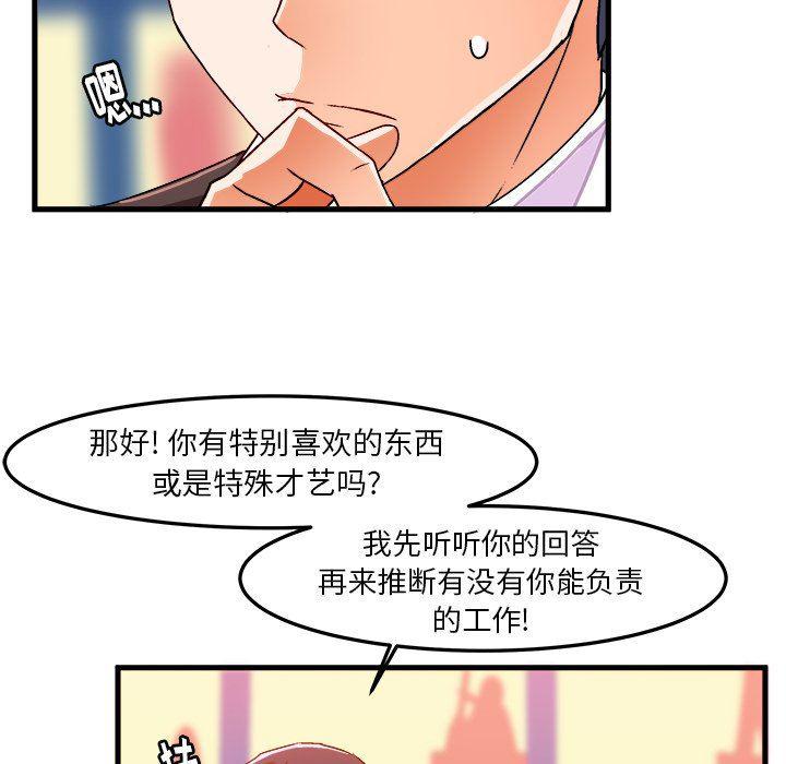 漫画韩漫全集-第21话无删减无遮挡章节图片 