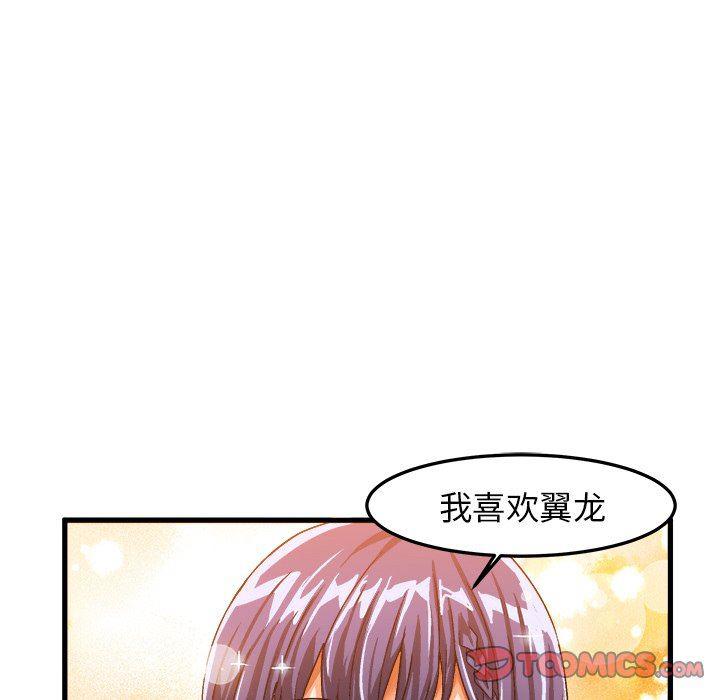 漫画韩漫全集-第21话无删减无遮挡章节图片 