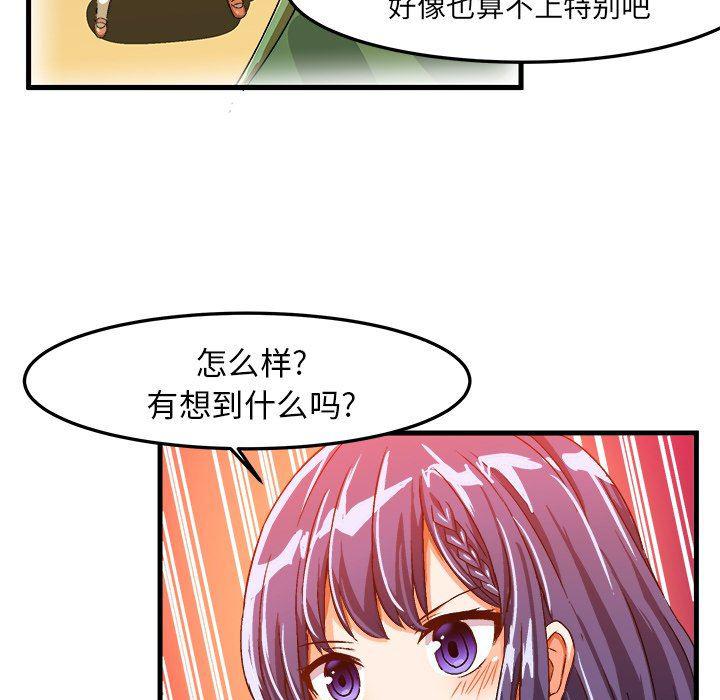 漫画韩漫全集-第21话无删减无遮挡章节图片 