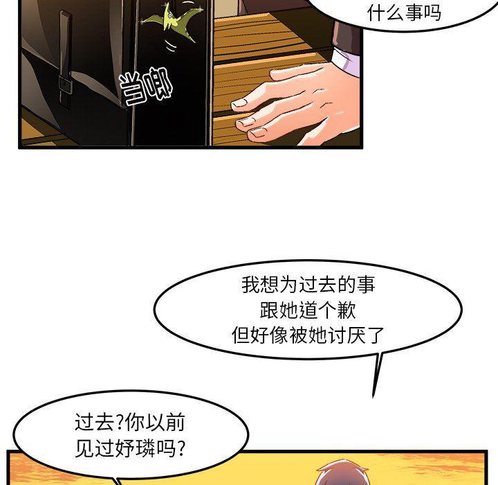 漫画韩漫全集-第21话无删减无遮挡章节图片 