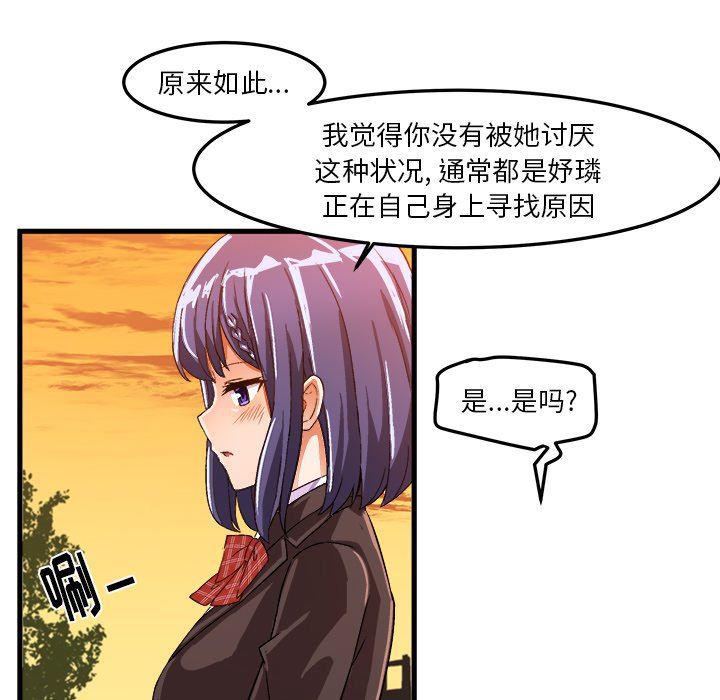 漫画韩漫全集-第21话无删减无遮挡章节图片 