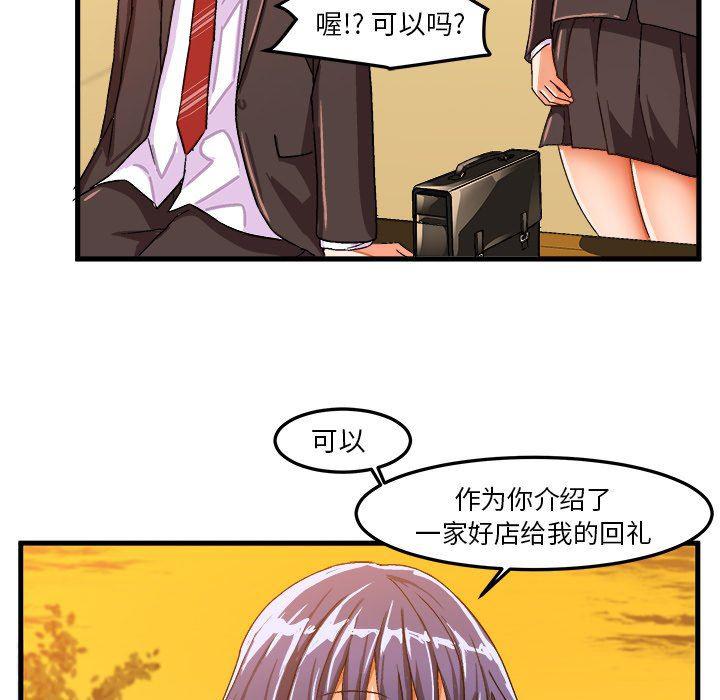 漫画韩漫全集-第21话无删减无遮挡章节图片 