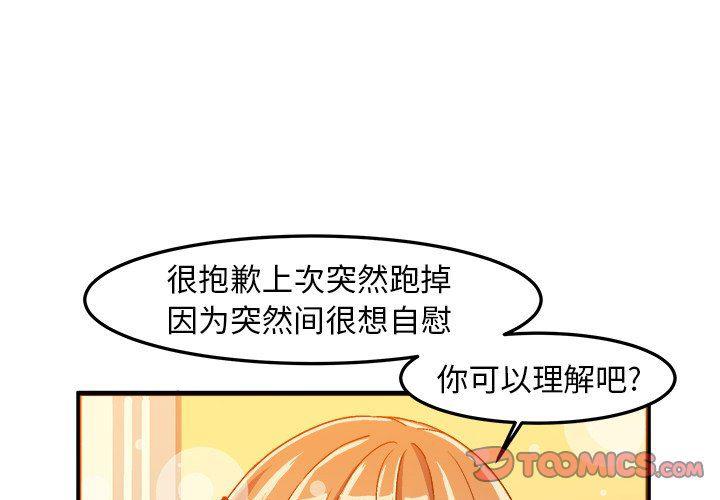 漫画韩漫全集-第21话无删减无遮挡章节图片 