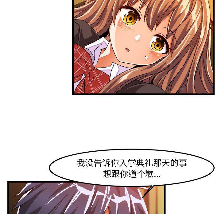 漫画韩漫全集-第22话无删减无遮挡章节图片 