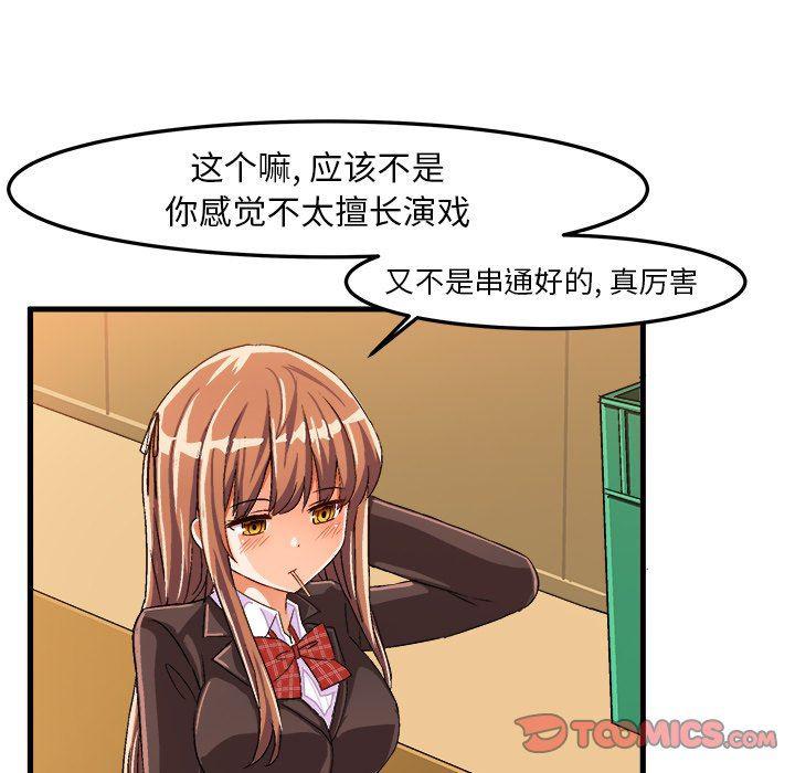 漫画韩漫全集-第22话无删减无遮挡章节图片 