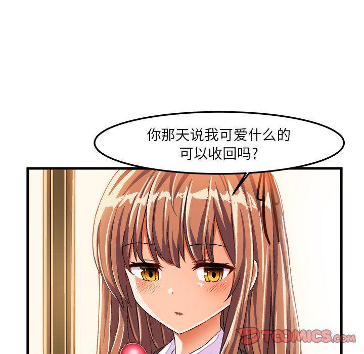 漫画韩漫全集-第22话无删减无遮挡章节图片 