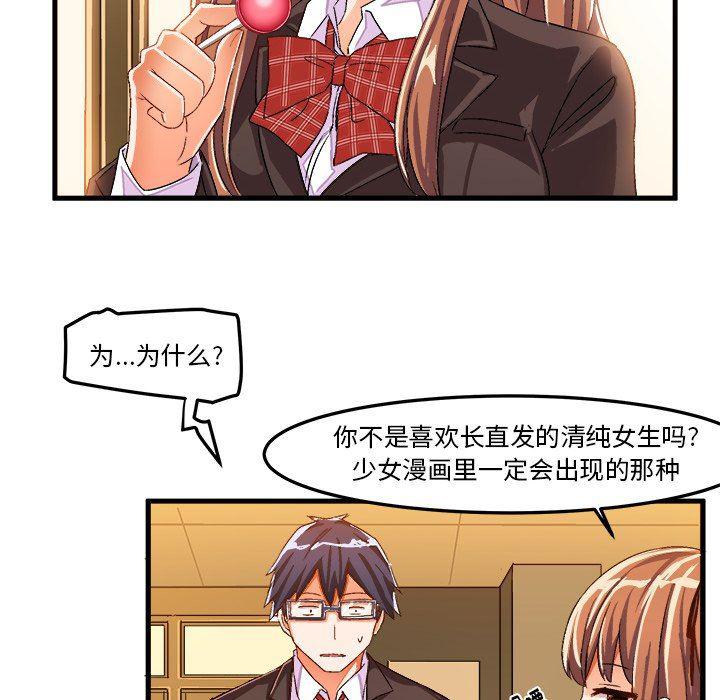 漫画韩漫全集-第22话无删减无遮挡章节图片 