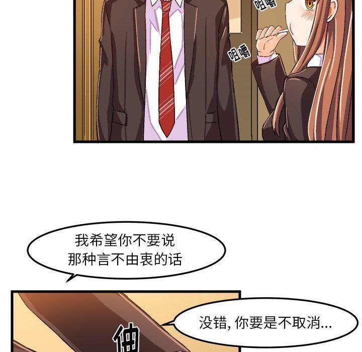 漫画韩漫全集-第22话无删减无遮挡章节图片 