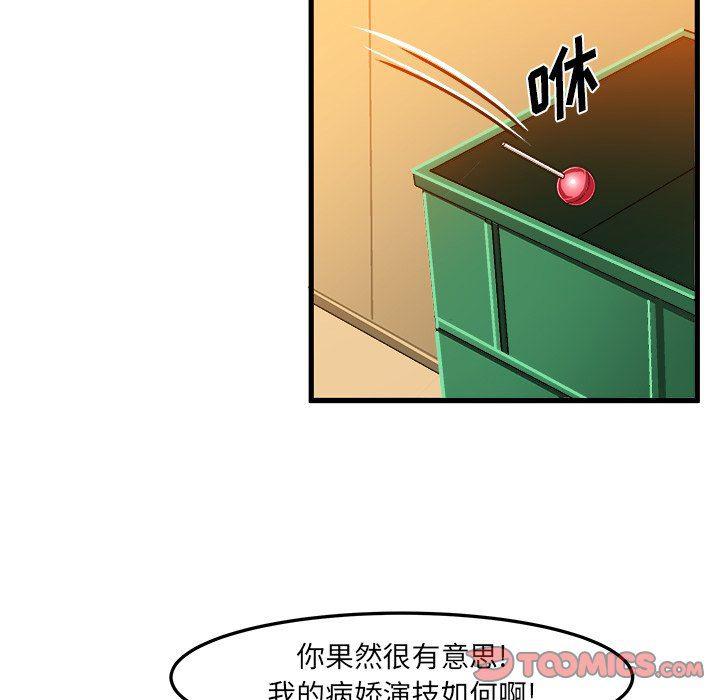 漫画韩漫全集-第22话无删减无遮挡章节图片 