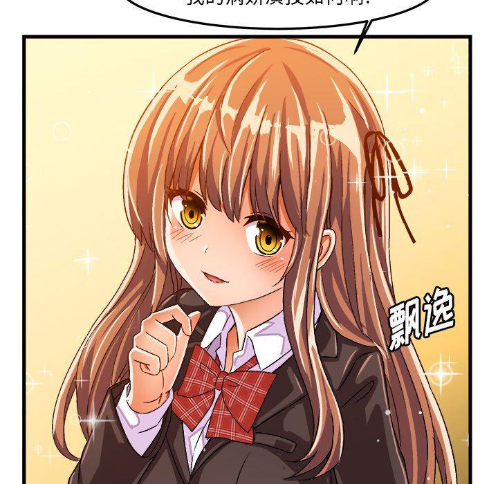 漫画韩漫全集-第22话无删减无遮挡章节图片 