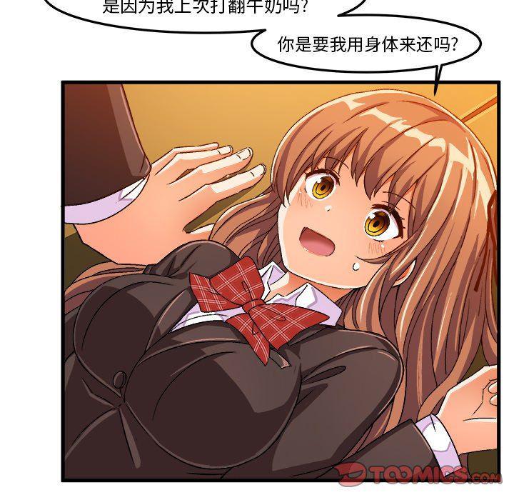 漫画韩漫全集-第22话无删减无遮挡章节图片 
