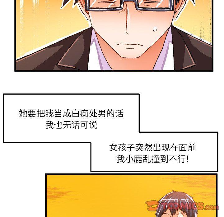 漫画韩漫全集-第22话无删减无遮挡章节图片 