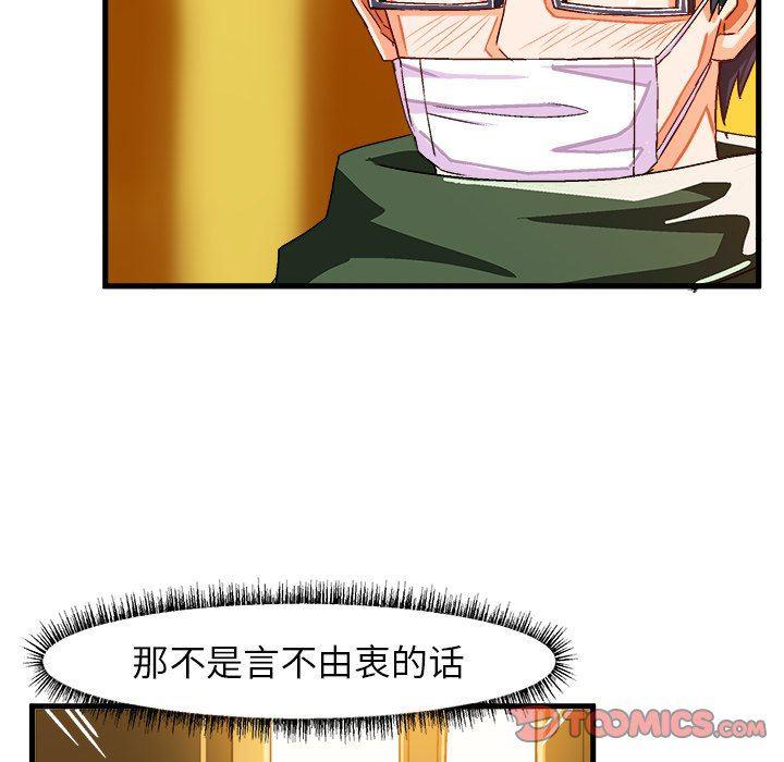 漫画韩漫全集-第22话无删减无遮挡章节图片 