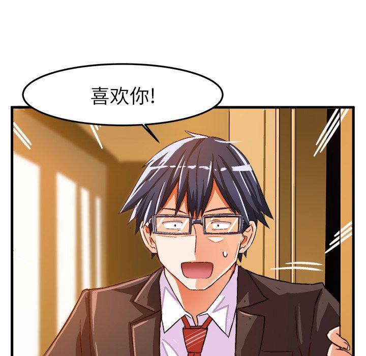 漫画韩漫全集-第22话无删减无遮挡章节图片 