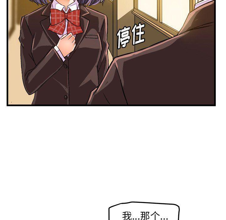 漫画韩漫全集-第22话无删减无遮挡章节图片 