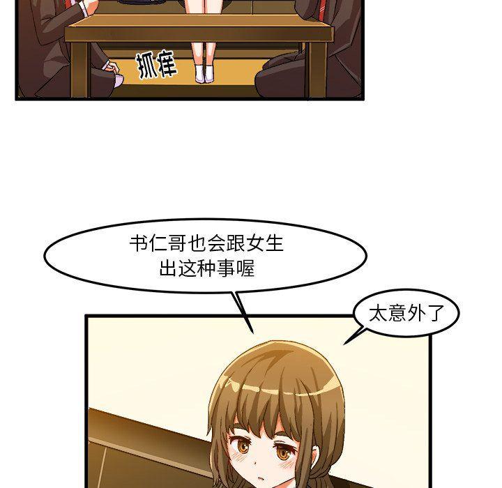 漫画韩漫全集-第22话无删减无遮挡章节图片 