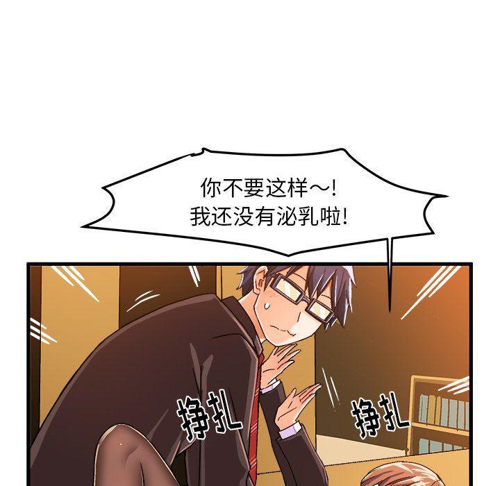 漫画韩漫全集-第22话无删减无遮挡章节图片 